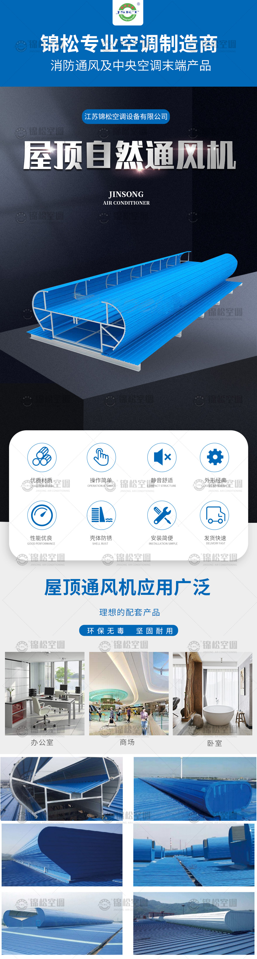 屋頂自（zì）然通風器（qì）.jpg
