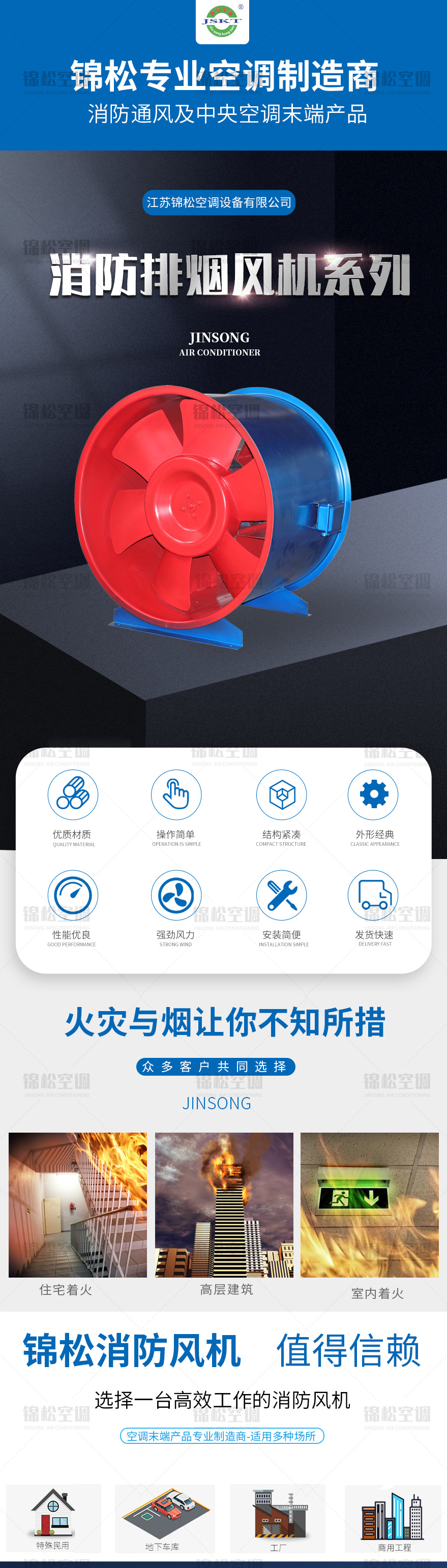 GXF係（xì）列斜流式風機_01.jpg