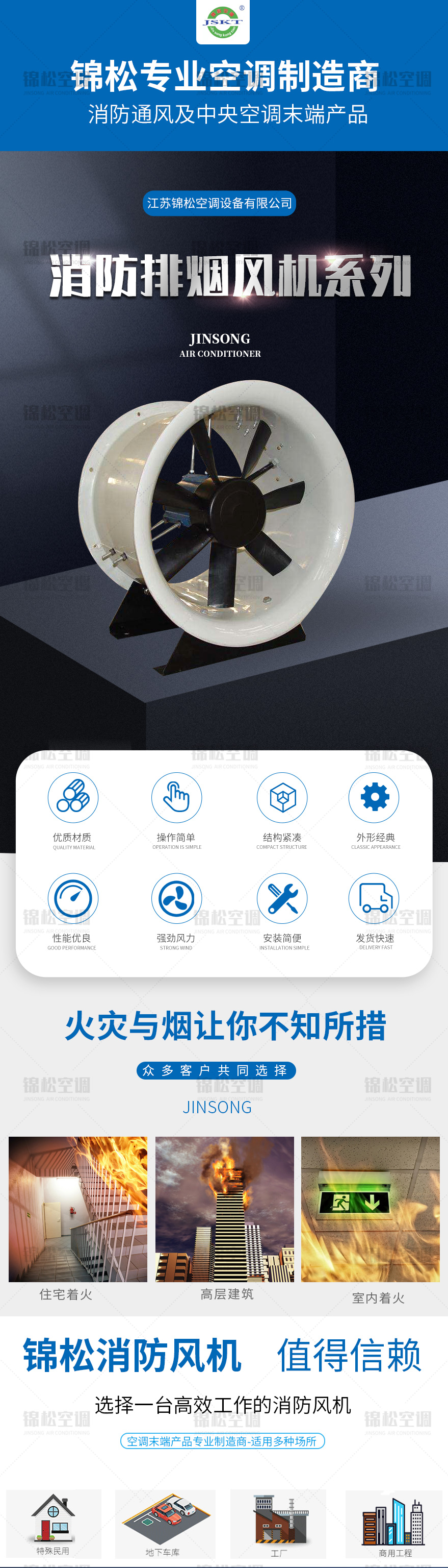 T35-11係列軸流式風機_01.jpg