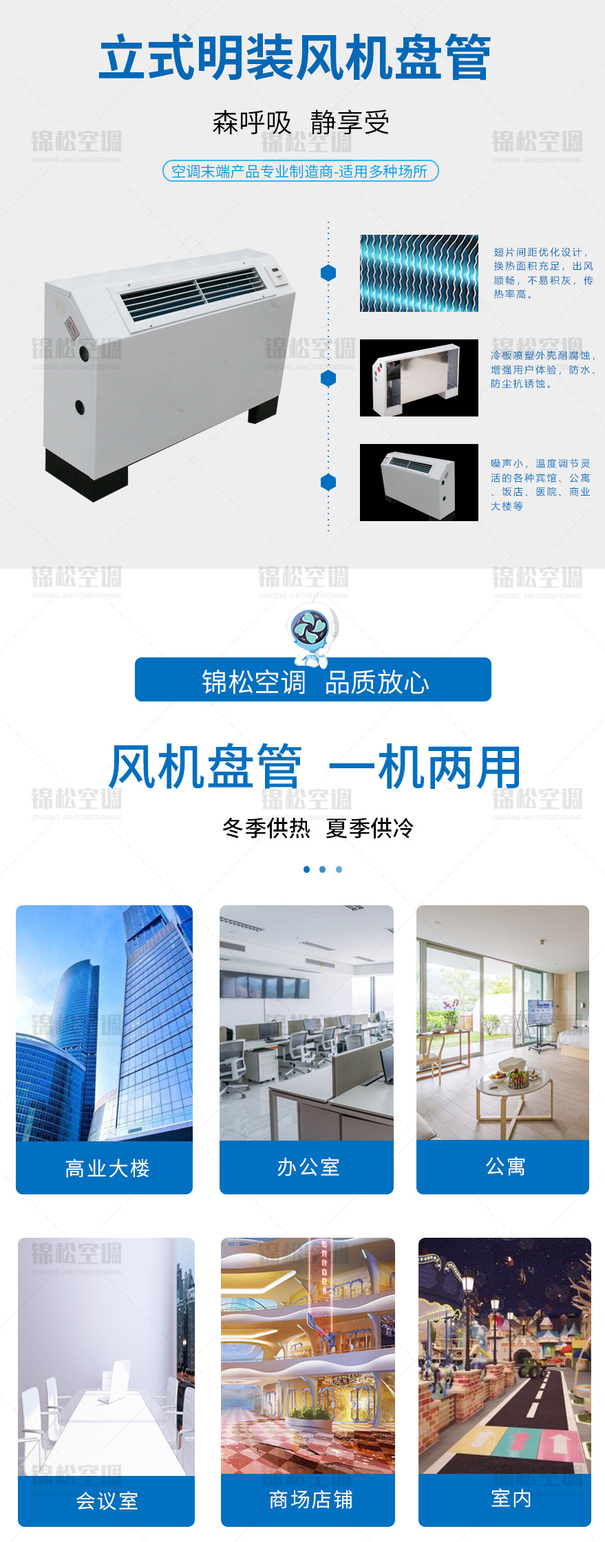 立式明裝風機（jī）盤管_02.jpg