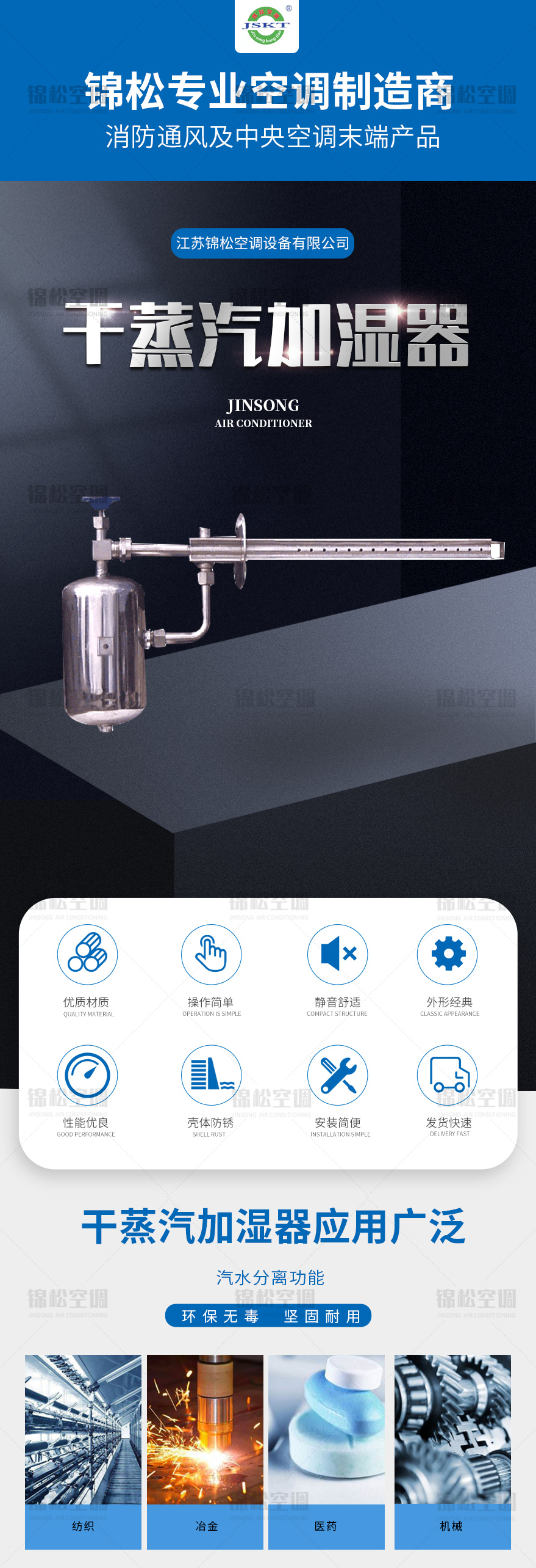 幹蒸（zhēng）汽加濕器_01.jpg