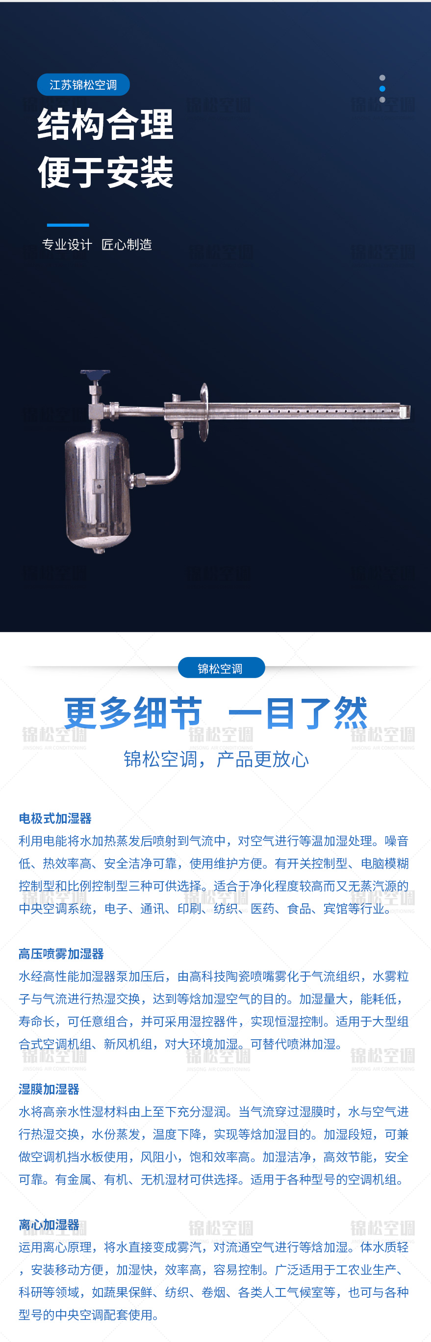 幹蒸（zhēng）汽加濕器_02.jpg