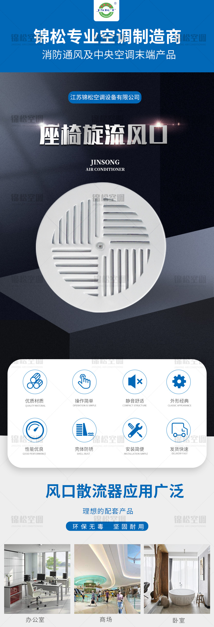座椅旋流風口（kǒu）_01.jpg