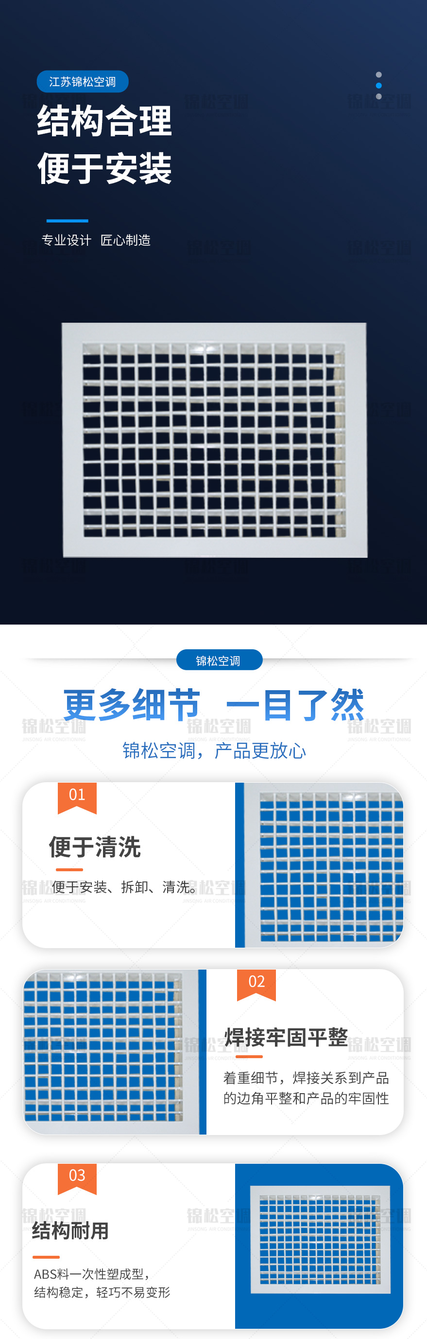 蛋格（gé）式風口_02.jpg