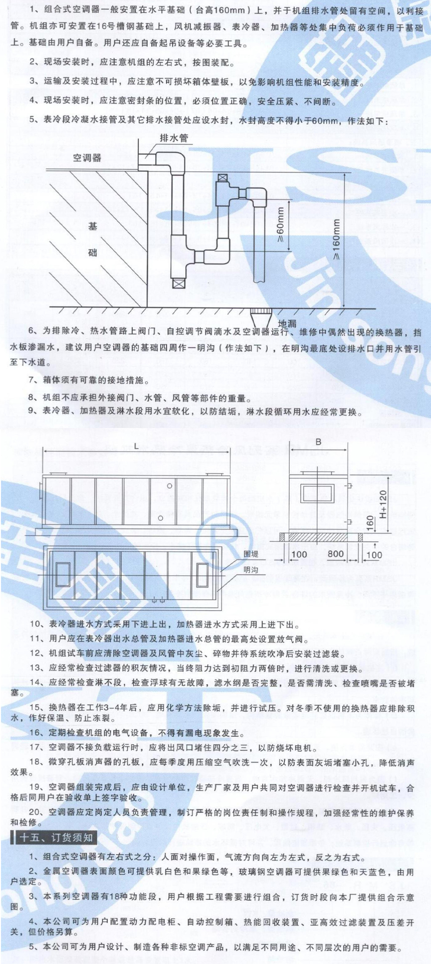組合式空調機組參數（shù）_11.jpg