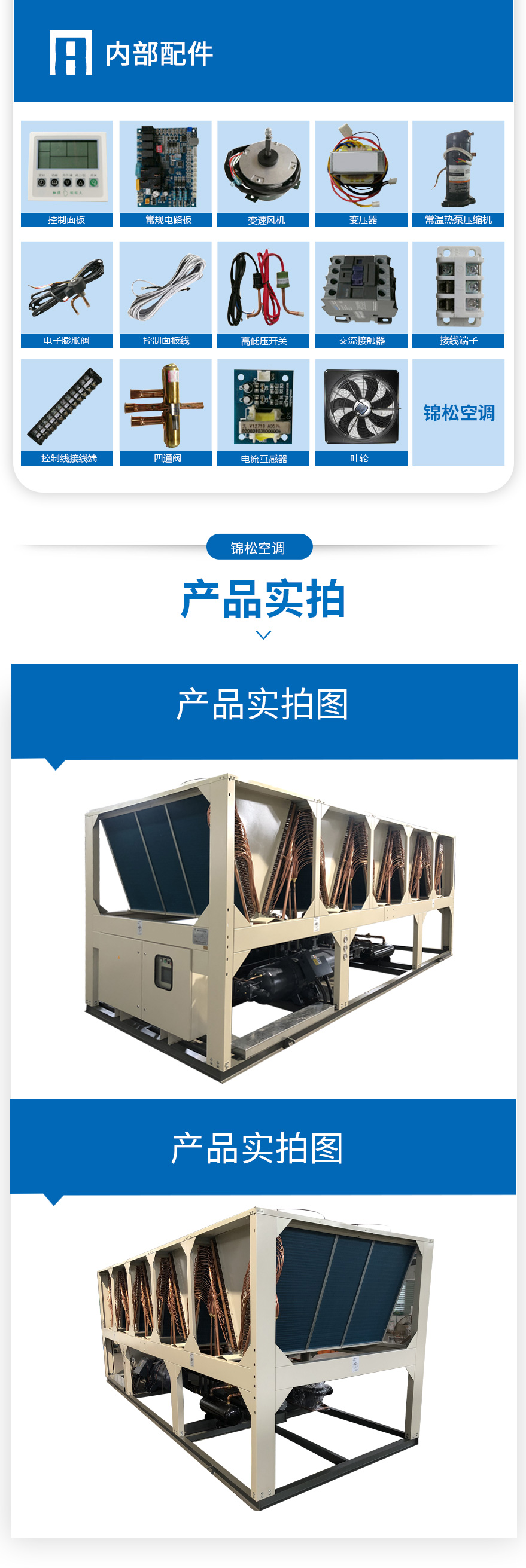 風（fēng）冷模（mó）塊機組0603_06.jpg