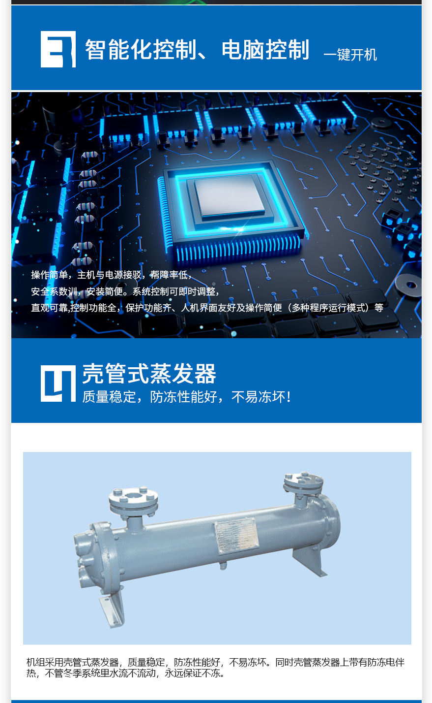 螺杆（gǎn）冷水機_04.jpg