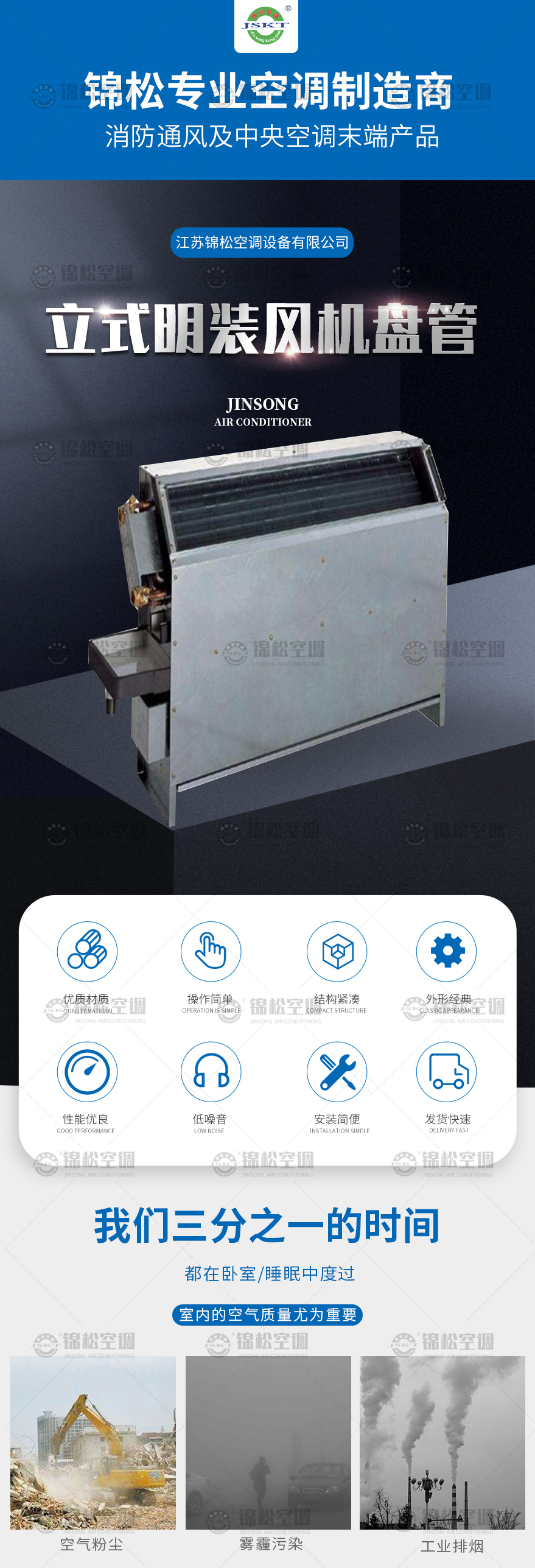 立式暗裝風機盤管（guǎn）_01.jpg