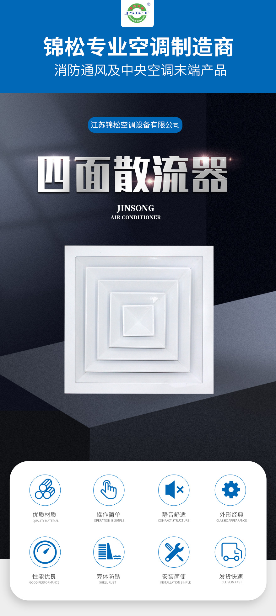 四（sì）麵吹風散流器_01.jpg