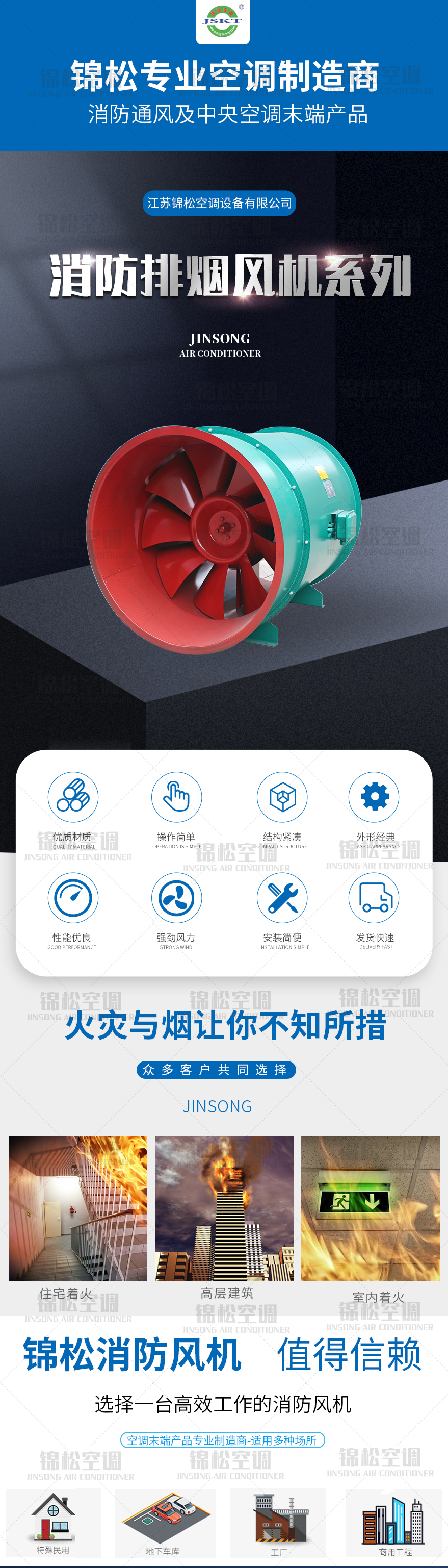 PYHL-14A係列軸流式排（pái）煙風（fēng）機_01.jpg