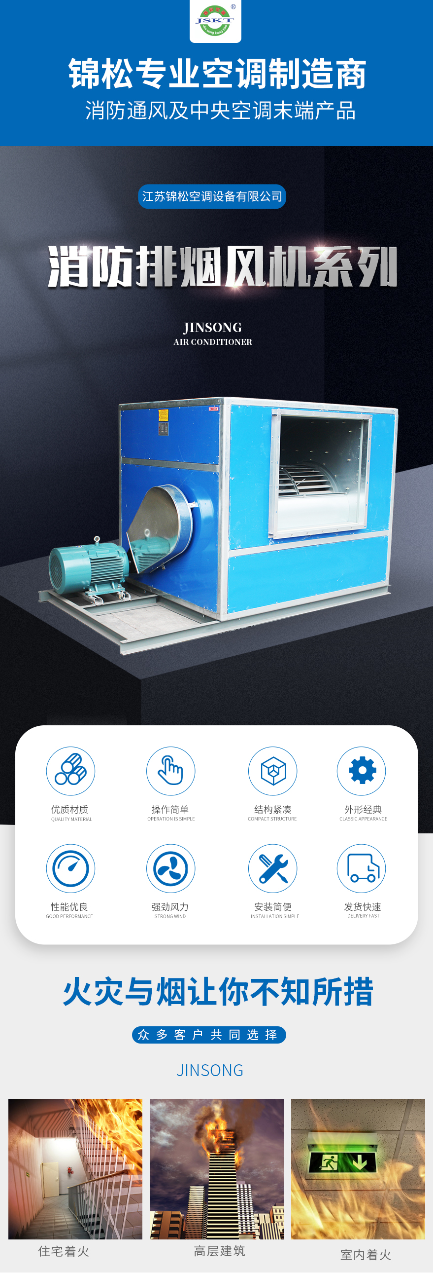 HTFC係列離心式消防排煙風機_01.jpg