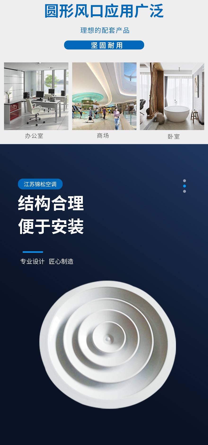 圓（yuán）形散流器.png