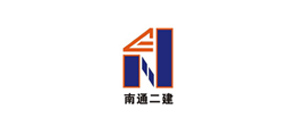南通（tōng）二建