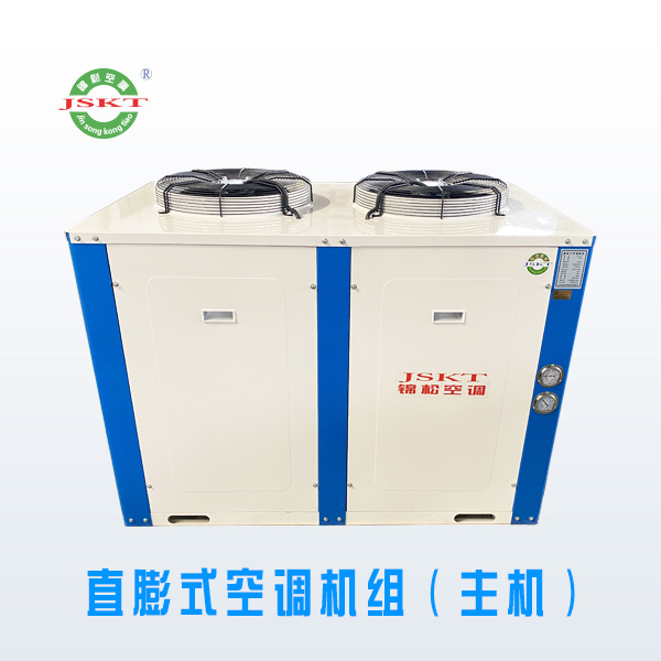 直膨式淨化空調機組